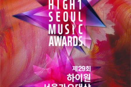 第29屆首爾歌謠大賞2020入場券 (29th High1 Seoul Music Awards Ticket) 2020