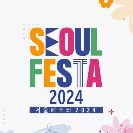 SEOUL FESTA 2024開幕式(開幕式門票＋文化體驗) / 2024 SEOUL FESTA Ticket