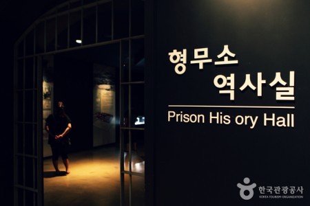 Seodaemun Prison History Museum