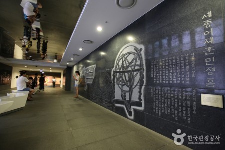 世宗故事館