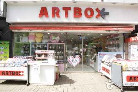 Artbox - Yonsei University Branch 