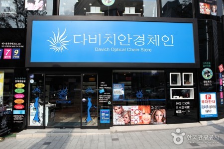 Davich Optical - Myeongdong Branch 