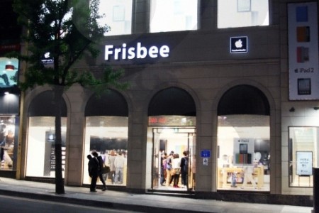 Frisbee - Hongdae Branch 