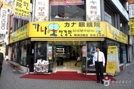 Gana Glasses - Myeong-dong 2nd Branch 