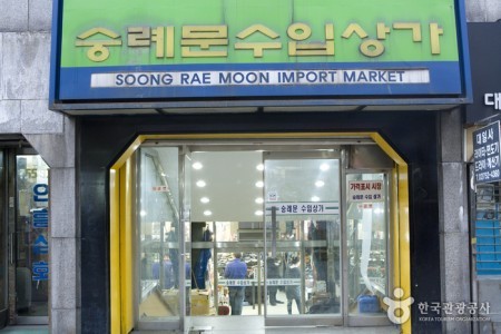 Sungnyemun Imported Goods Shopping Center 