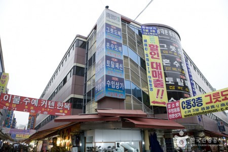 Namdaemun Jungang Shopping Center 