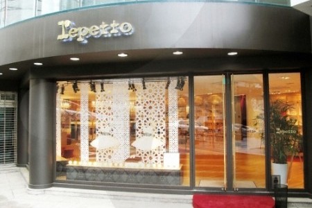 丽派朵Repetto(清潭店)