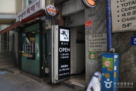 本寿司（小公店）