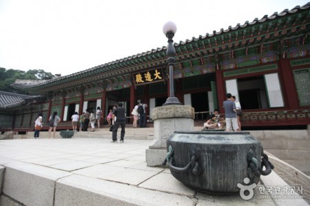 Daejojeon Hall 