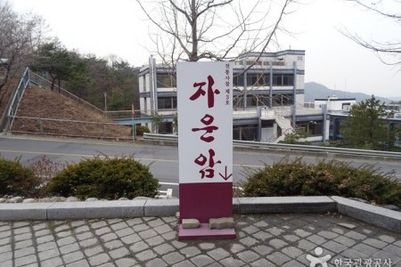 Jaunam Hermitage (자운암)