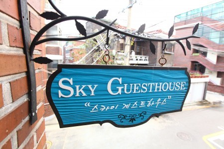 Sky Guesthouse 