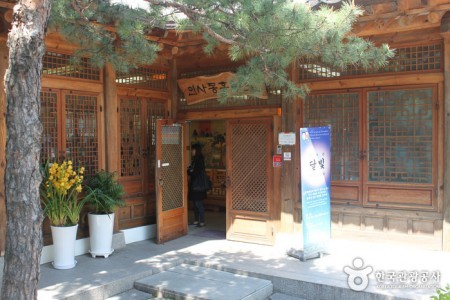 Insa-dong PR Center 