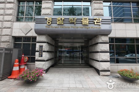 Korean National Police Heritage Museum 