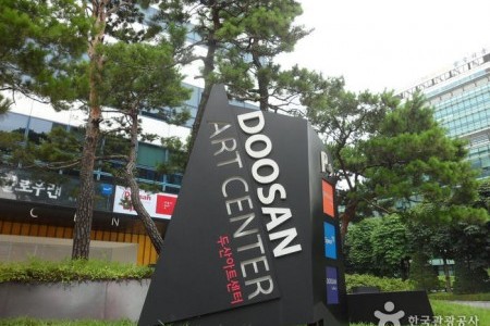 Doosan Art Center (Formerly, “Yonkang Hall”)