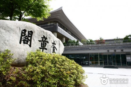 Gyujanggak Library of Seoul National University 