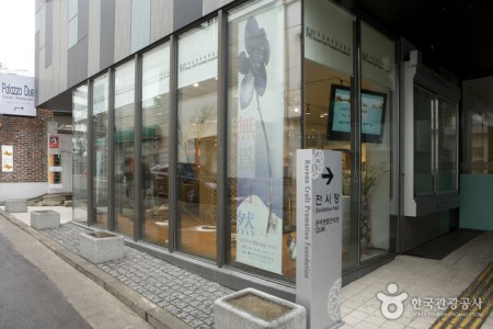 韓国工芸文化振興院 工芸名品販売館