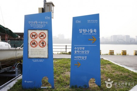 Outdoor Swimming Pools in Jamwon Hangang Park 