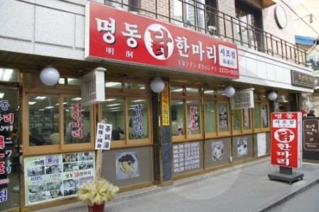 Myeongdong Dakhanmari(Original Chicken Restaurant))