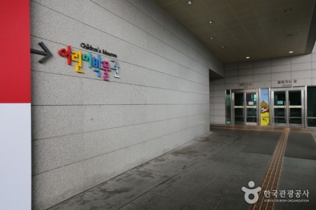 Children’s Museum of National Museum of Korea 