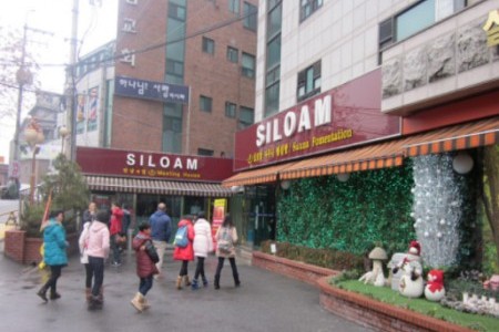 Siloam 火爐桑拿