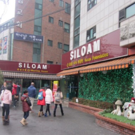 Siloam 火爐桑拿