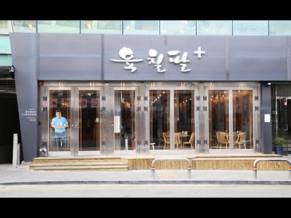 678+ (Yuk Chil Pal) (Apgujeong Branch) | 육칠팔+(압구정점) : TRIPPOSE