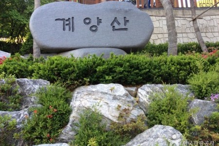 Gyeyangsan Mountain (계양산)