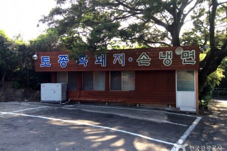 新岛排骨