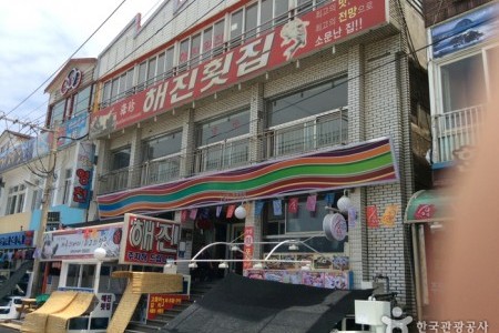 Haejin Hoetjip(raw fish restaurant)