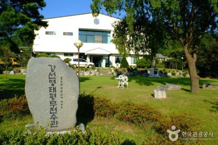 太平舞傳授館(태평무 전수관)