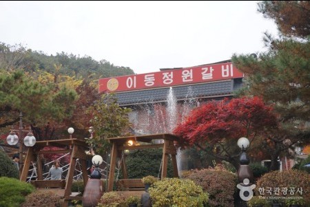 Pocheon Idong Galbi Maeul Village 