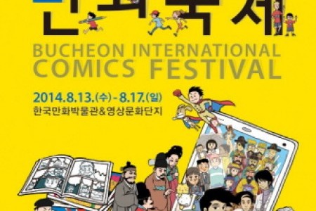 Bucheon International Comics Festival 