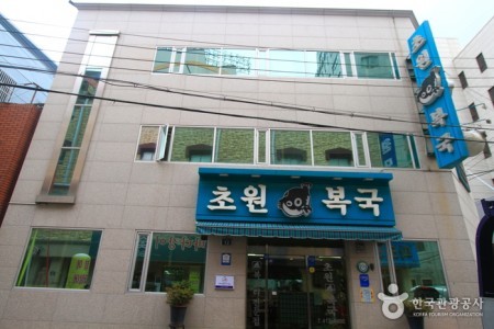 Chowon(大橋店)(초원복국 (대교점))