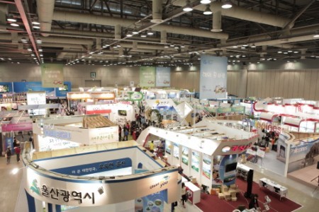 Gyeonggi International Travel Mart 
