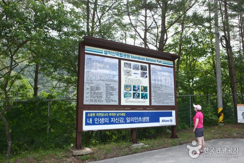 雪岳山国立公園 内雪岳 설악산국립공원 내설악 トリップポーズ