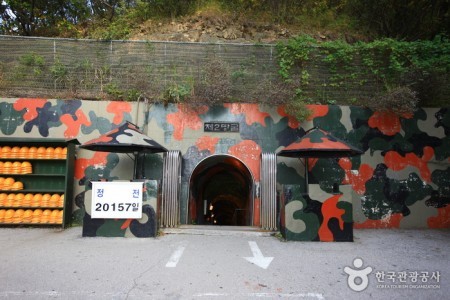 The 2nd Tunnel  (Cheorwon) 