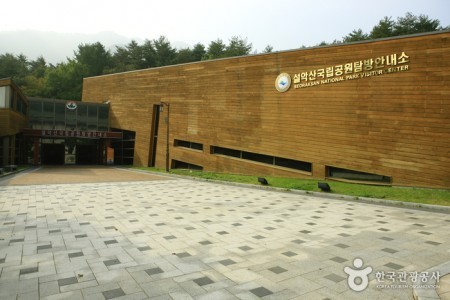 Seoraksan National Park Visitor Center 