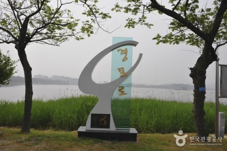 鏡浦道立公園(경포도립공원)