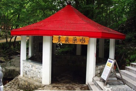 Hwaam Mineral Spring (화암약수)