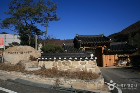 靜江園（韓國傳統飲食文化體驗館)<br />