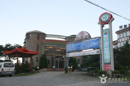 韩松亭烤肉店