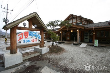 Hyo-seok Culture Village Buckwheat Food Street (효석문화마을 메밀음식거리)