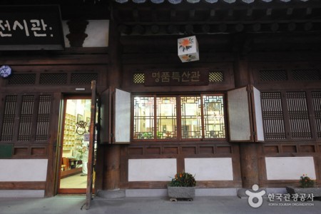 Jeonju Crafts Exhibition Hall 