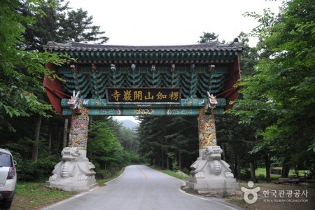 開岩寺