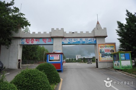 扶安 お猿の学校 自然史博物館