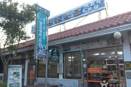 Jeonju Sikdang 