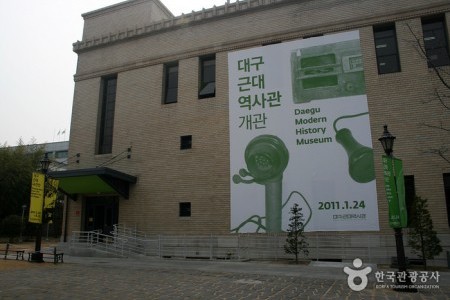 Daegu Modern History Museum 