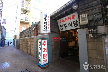 Sangju Restaurant 