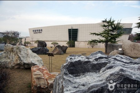 Geological Museum 