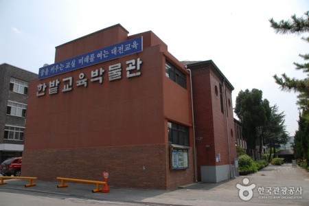 Hanbat Museum of Education 